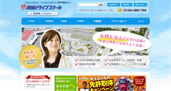Desktop Screenshot of amagasaki-ds.co.jp